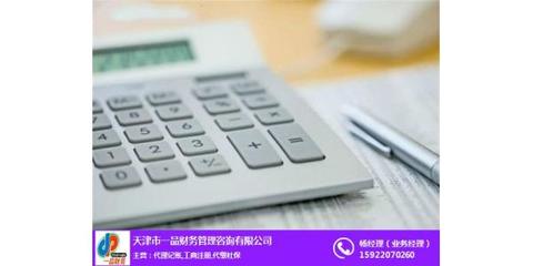 公司代理記賬|銀星財務|代理記賬