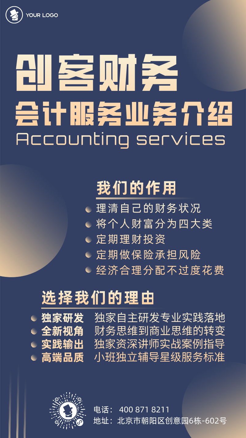 家豪君財務咨詢 專業財務代理，助您輕松駕馭商業浪潮